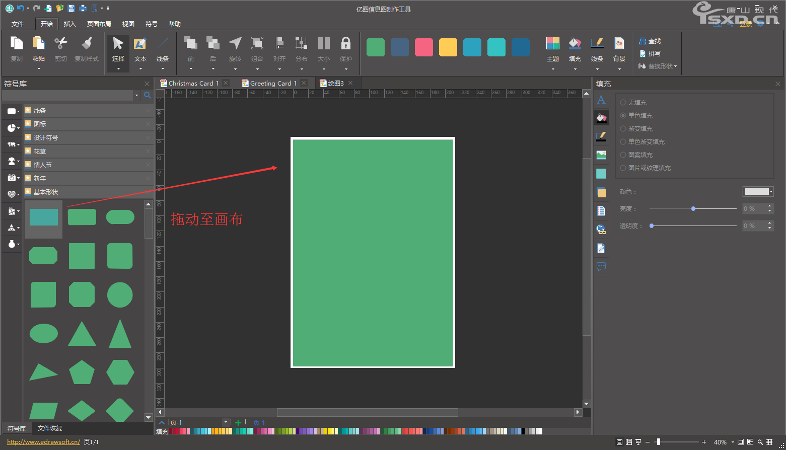 新年賀卡怎么制作?超簡單的制作方法(3)