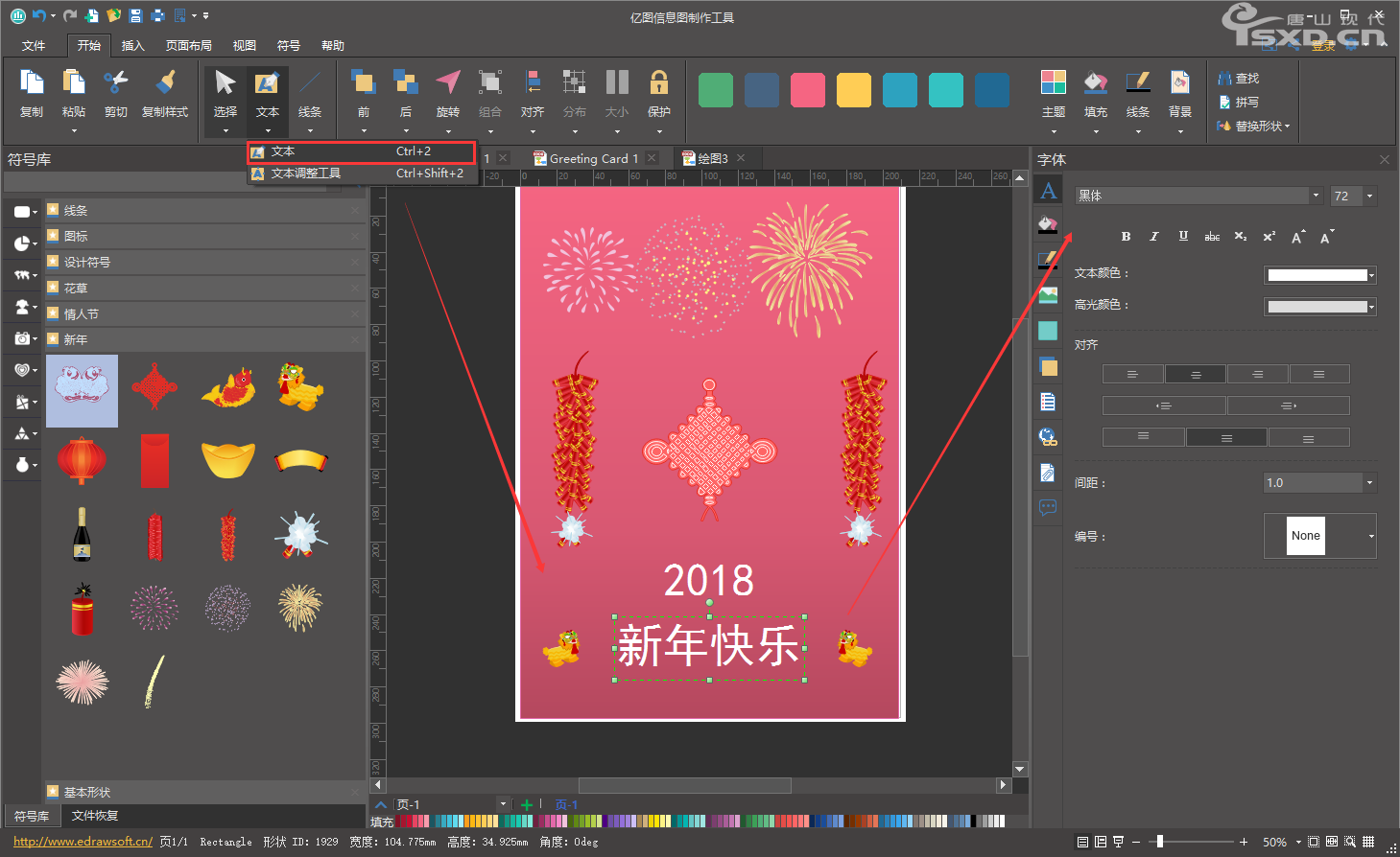 新年賀卡怎么制作?超簡單的制作方法(6)