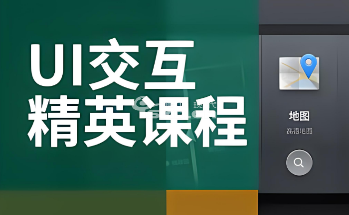 為什么要報班學UI設計