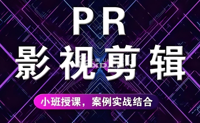 學攝影剪輯培訓機構哪個好