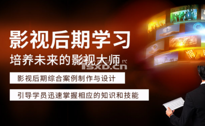 影視制作后期班培訓(xùn)內(nèi)容有哪些