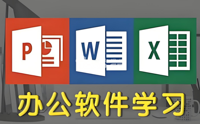 想學電腦辦公軟件在哪可以報名學