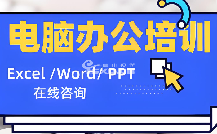 商務辦公軟件一般要學多久