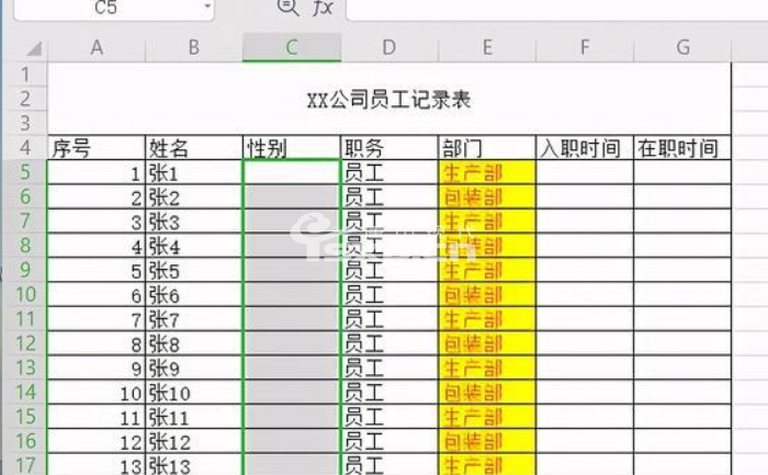 唐山哪里可以學辦公軟件表格制作