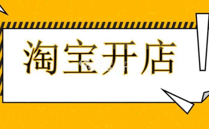 唐山淘寶開(kāi)店培訓(xùn)學(xué)校