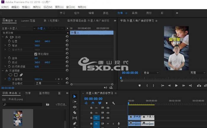 豐南視頻剪輯培訓(xùn)班