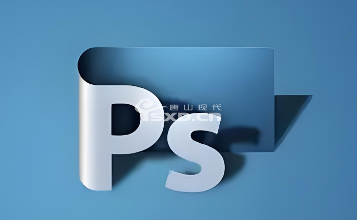 唐山豐潤PS培訓哪家好