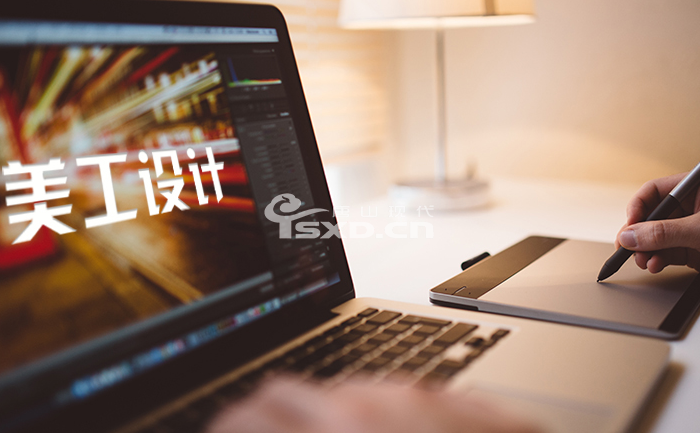 唐山遵化美工設計培訓班