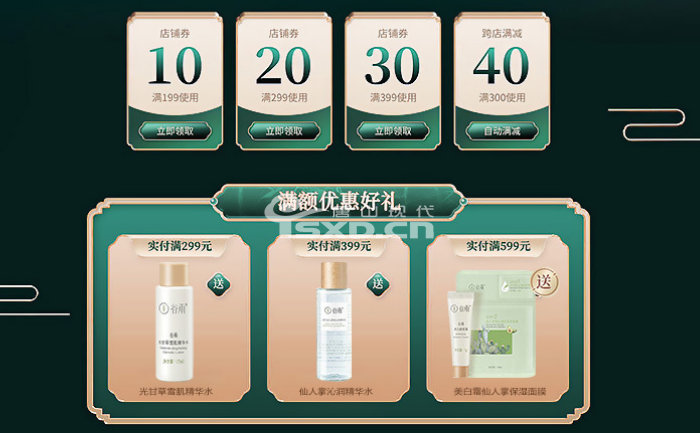 唐山樂亭縣淘寶美工培訓機構